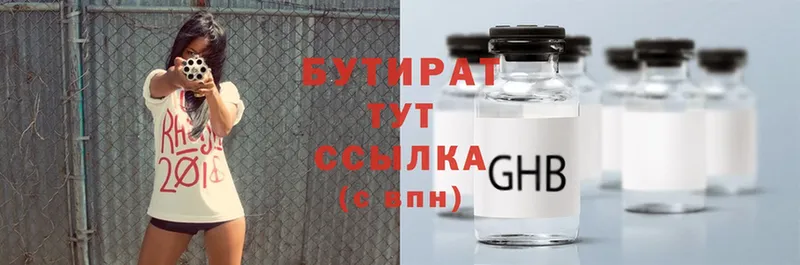 Бутират GHB  закладка  Нижнеудинск 