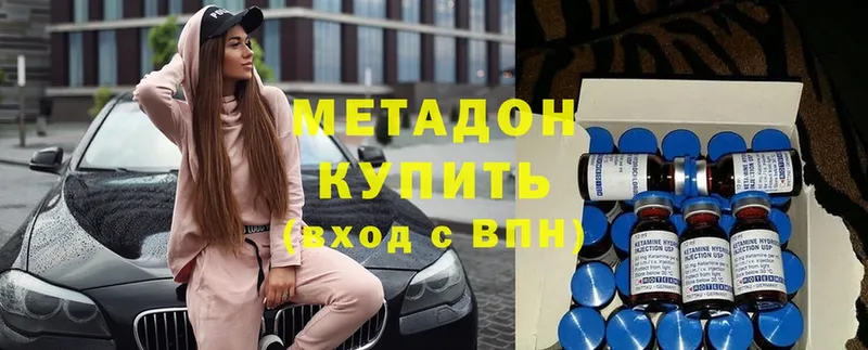 купить  цена  Нижнеудинск  Метадон methadone 